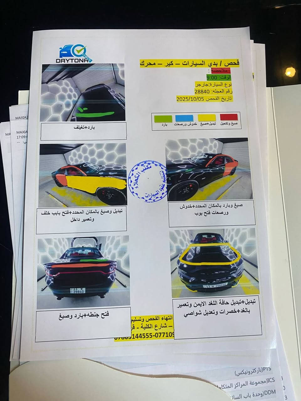 جارجر مديل 2022صور حادثه بل منشور محرك 8 سلندر سكات 6400صدره جديد محرك جديد سياره مناقصه اي شي سعره 180 وبيه مجال ما متواجد عل فيس تصل وبيك خير وتدلل ***********
