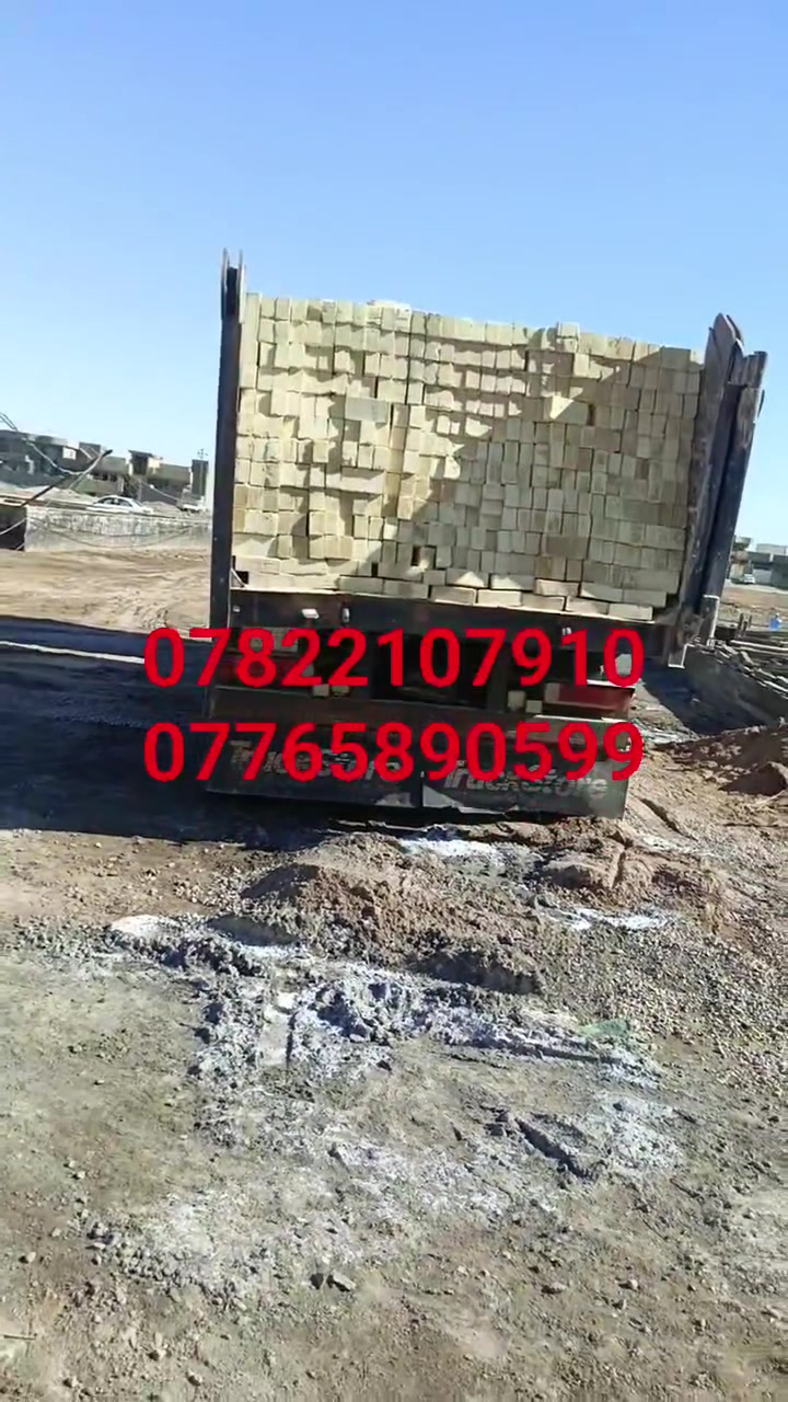 📞📞 تصال
***********
***********☎️☎️ واتساب +اتصال
السلام عليكم 
اسعار مناسبه جداا وللفتره محدوده
تم تخفيض السعر في المجمع بشكل غير مسبوق 
تجهيز طابوق العادي مجمع العزيزية درجه اولى
