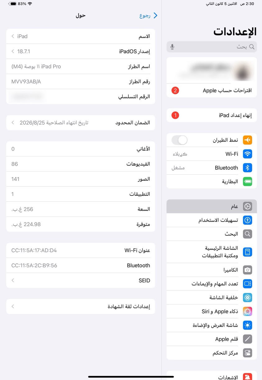 آيباد 11 برو 2025 معالج M4 بطارية 100 🔋 ب980 الف
شخط مابي شرط الفحص وبي ضمان من الشركة 

سعر نهائي 

تواصل ***********
