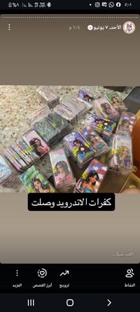 كفر • اندرويد ٢٥ • للبيع