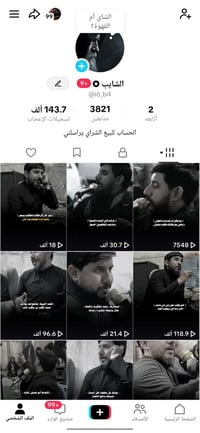 حساب للبيع • بث شغال • بغداد