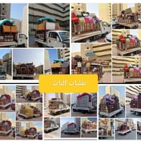 نقل أثاث • بغداد • كيا بنگو