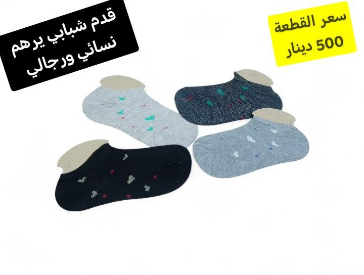 أقدام شبابي واطفال سعر القطعة 500 دينار
توصيل الف داخل سامراء و ٣ كل محافظات العراق


**إذا كنت صاحب هذا الإعلان وتريد حذفه لأي سبب، رجاءا أرسل رسالة إلى الدعم الفني**