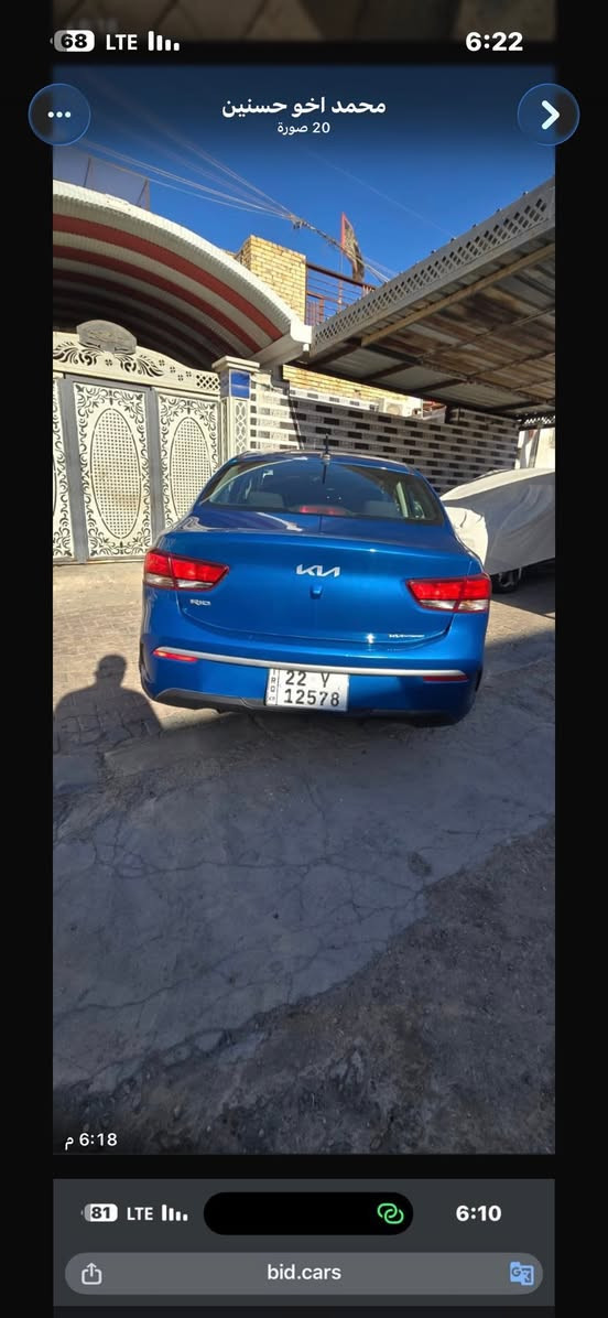 كيا ريو 2022 رقم اربيل وارد امريكي حادث مرفق بنيد فقط جاملاغات كلير فقط 
سعرها 112$ 
***********
