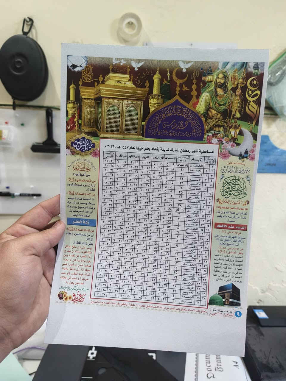 السلام عليكم تم توفير طباعة امساكيات في مكتبة احمد
طبع اسم المتوفي مع الصورة طباعة دقة عالية ورق مذهب 
سعر ال100 15 الف دينار فقط
سعر ال50   7 الاف ونص 
توصيل لكافة مناطق الحسينية 
مسقط والمناطق المجاورة منها الف 
باقي المناطق الف ونص 
***********
تلكرام : ahmed_library1
