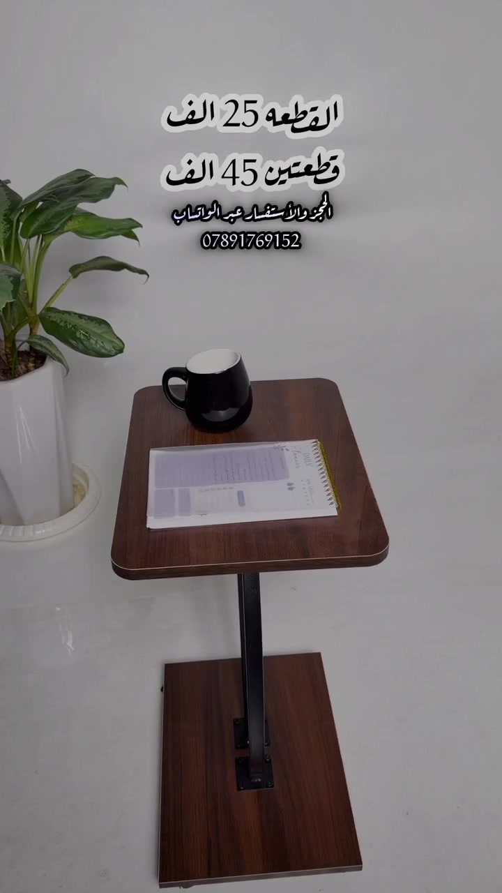 التوصيل مجاني لكافة محافظات العراق


**إذا كنت صاحب هذا الإعلان وتريد حذفه لأي سبب، رجاءا أرسل رسالة إلى الدعم الفني**