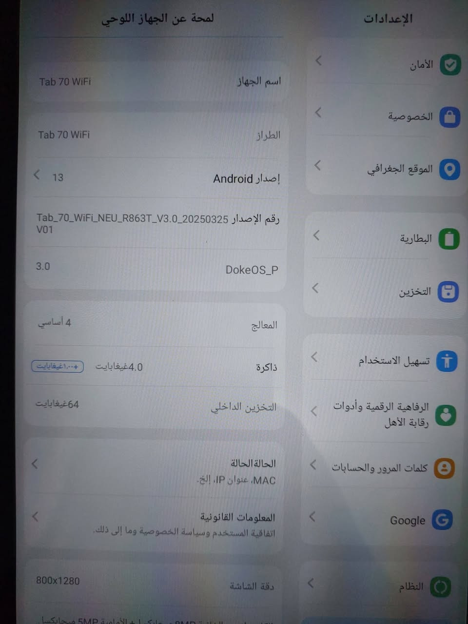 ايبادات بالة للبيع مستخدمات اخو الجديد ذاكرة64الشراي خاص


**إذا كنت صاحب هذا الإعلان وتريد حذفه لأي سبب، رجاءا أرسل رسالة إلى الدعم الفني**