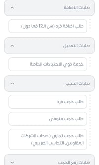 إضافة أطفال • بطاقة تموينية • مكتبة منار عفك