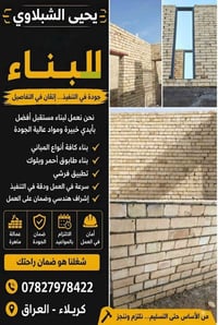 كربلاء • خدمات • اتصل ودلل