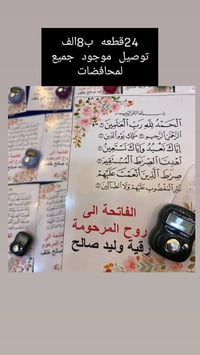البصرة • ٢٤ ب٨ • الكترونيات