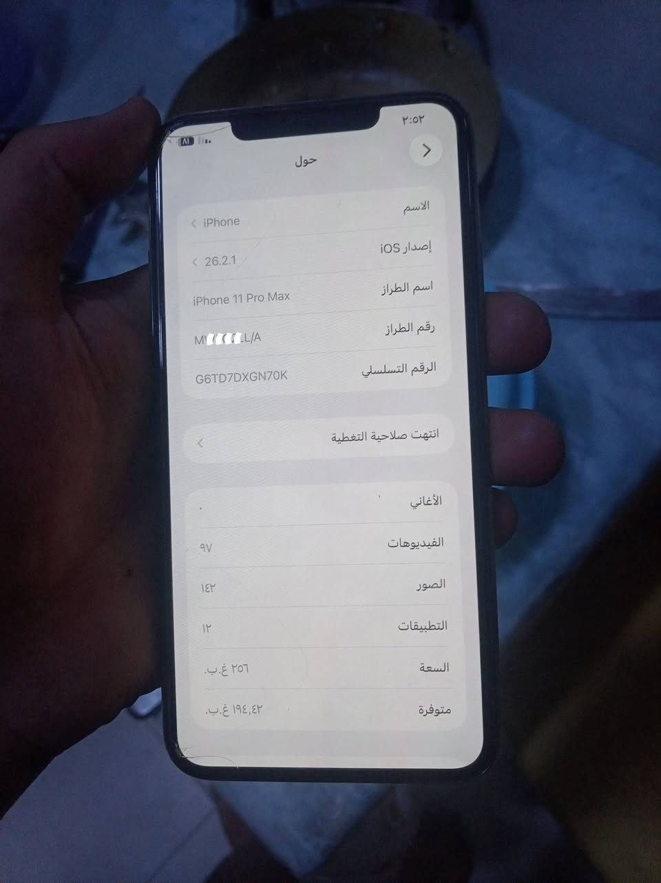 للبيع  أو مراوس  إب إس 21الترا أو 22الترا ايفون 11برو ماكس ذاكرة 256بطارية 87بلاد لون ذهبي جهاز نضيف حيل ما مفتوح السعر خاص الرقم, ***********
