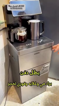 براد ماء إلكتروني • غلاية • قوري