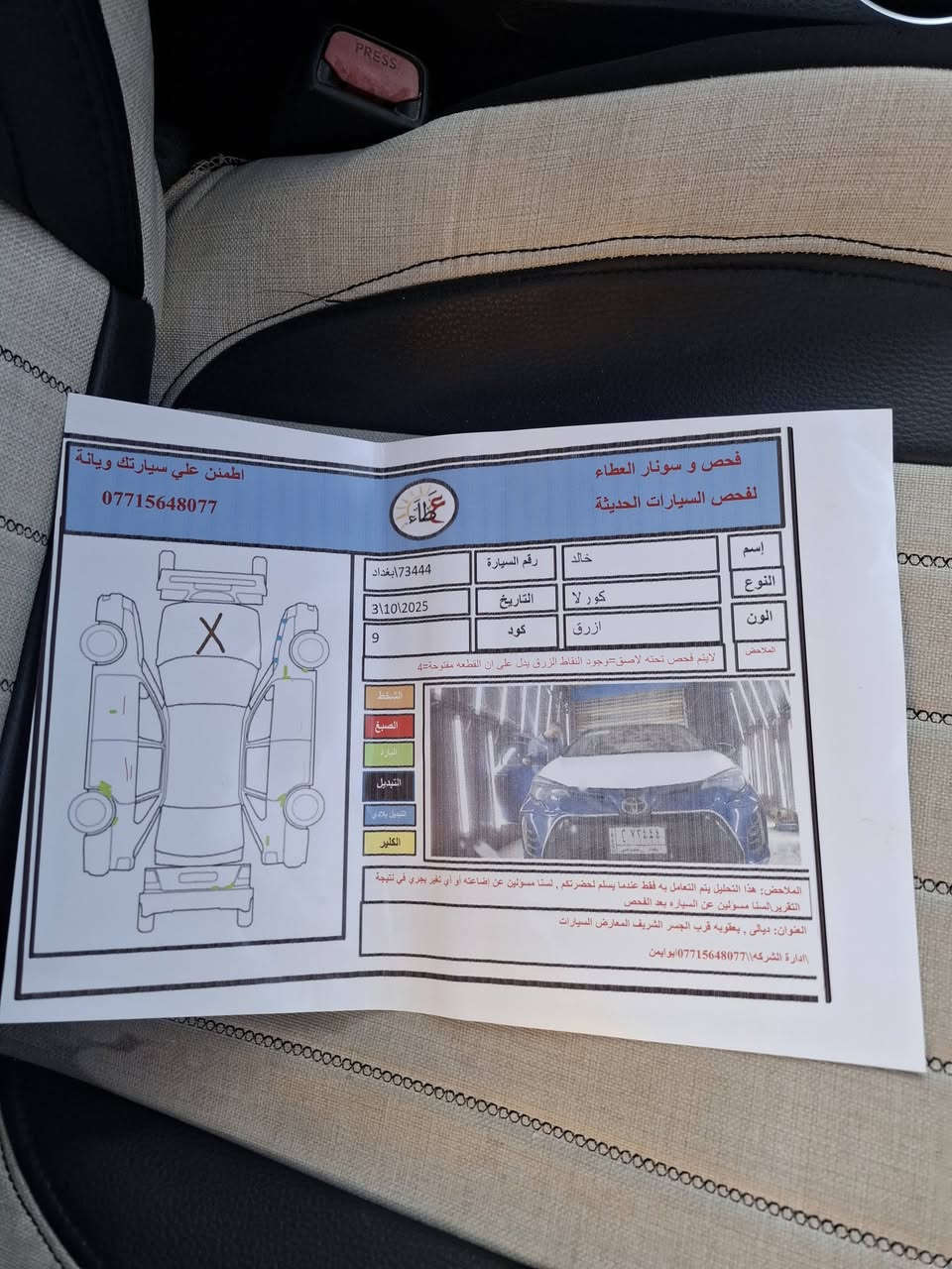 كورلا ٢٠١٧ امريكي سونارها موجود 
سعرها ١٣٠ قفل


**إذا كنت صاحب هذا الإعلان وتريد حذفه لأي سبب، رجاءا أرسل رسالة إلى الدعم الفني**