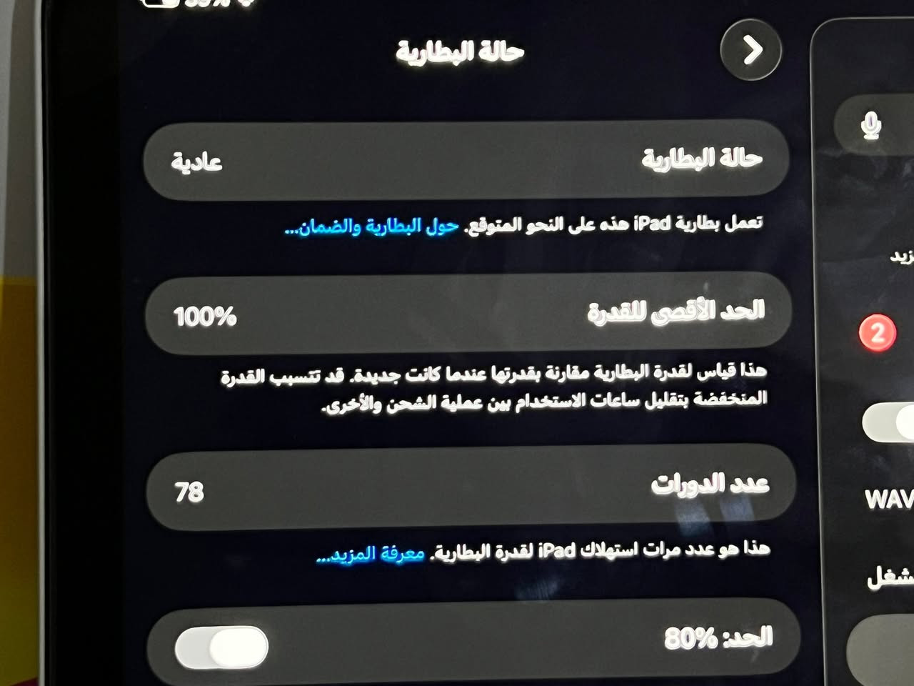 ايباد 11 (A16)
بطارية 100 

بعده جديد داخل الضمان مع باكيت وملحقات 

128 كيكا 

السعر 490 الف 

مكاني تكريت الديوم


**إذا كنت صاحب هذا الإعلان وتريد حذفه لأي سبب، رجاءا أرسل رسالة إلى الدعم الفني**