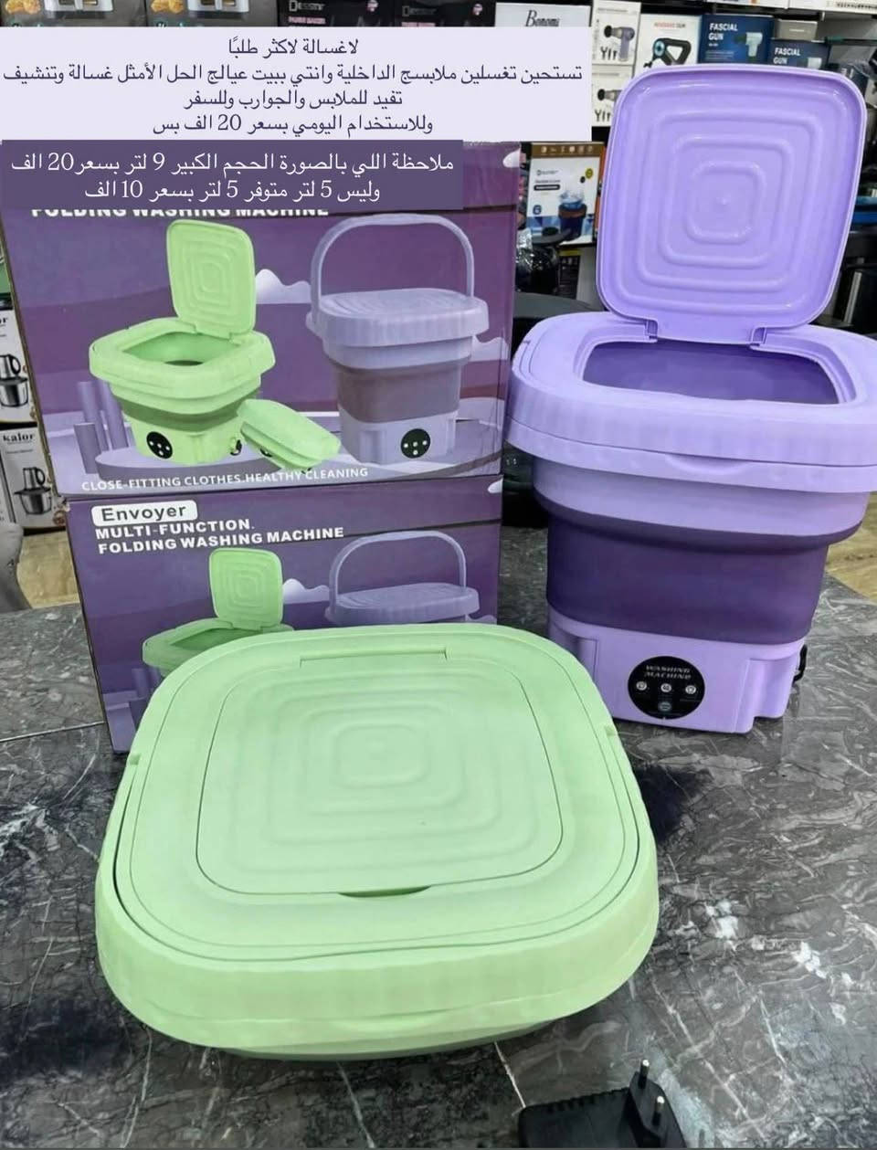 #عاجل

للبيع بنصف السعر لبعض الاجهزة من متجرنا

استغلوا اللفرصة الأخيرة لعروض كأس العالم

للاستفسار او للحجز تفضلوا خاص 

متوفر توصيل لباب البيت


**إذا كنت صاحب هذا الإعلان وتريد حذفه لأي سبب، رجاءا أرسل رسالة إلى الدعم الفني**