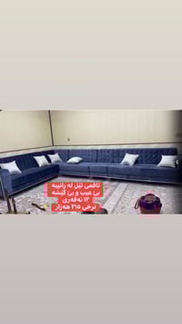 طقم صالون • ١٢ نفر