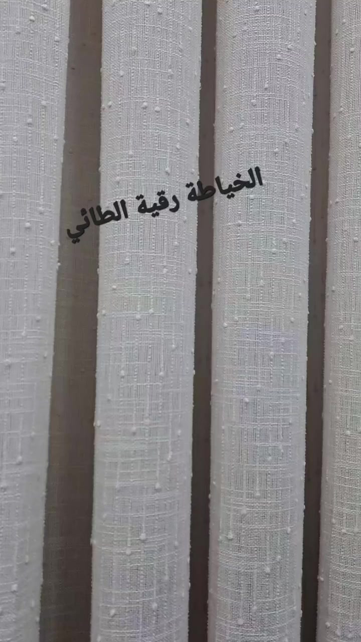 متوفر ستائرمن ارقى انواع الاقمشة كتان بوهيمي والمرمري والكتان السادة اللون والقياس حسب الطلب ومتوفر خدمة توصيل في  الشطرة وباقي الاقضية والنواحي للحجز والاستفسار عالخاص او عالرقم واتساب ***********
