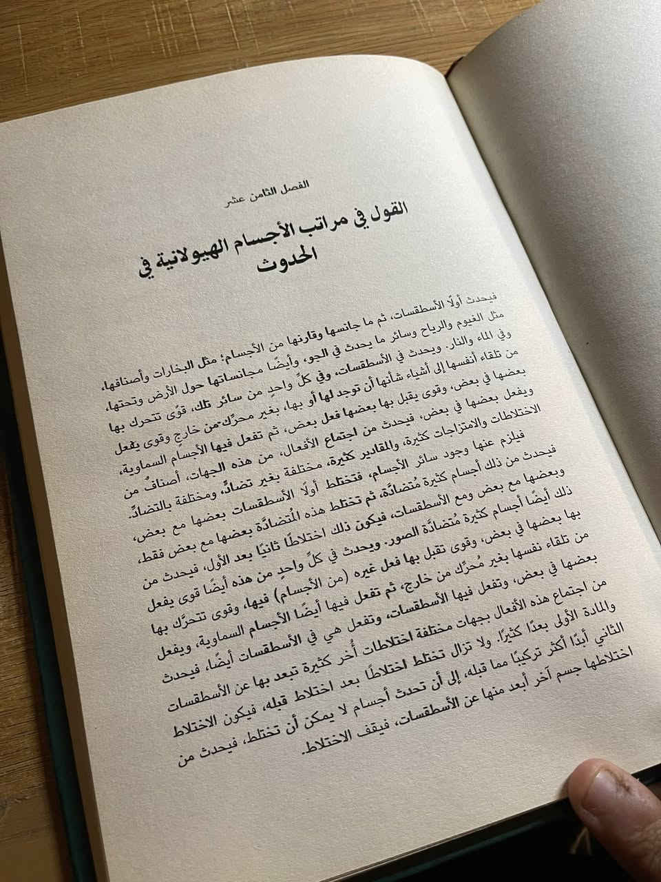 آراء اهل المدينة الفاضلة ومضاداتها لابو نصر الفارابي رحمه الله السعر ٧ الاف


**إذا كنت صاحب هذا الإعلان وتريد حذفه لأي سبب، رجاءا أرسل رسالة إلى الدعم الفني**