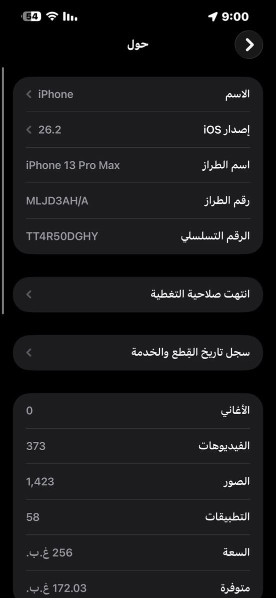 سلام عليكم 13 برو ماكس ذ256 شرق اوسط بطاريه 79 بلادي جهاز مبدل شاشه تفصيخ حواف ناعمه و 120 فريم فقط بي فطور بلضهر بصمه شغاله  بقيه كله شغال اي خلل مابي وشاشه انطي بيها ضمان     ويا كيبل سعر 600 وبي مجال جداا بسيط مكاني كربلاء ***********   موتقارن سعره بلامريكي او مراوس ب s24 وشكرا
