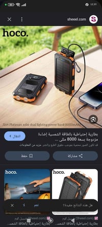 باور بنك • طاقة شمسية • شاحن متنقل