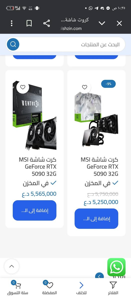 خصومات تفيدكم اليريد ياخذ كرت 5090 او 5060ti


**إذا كنت صاحب هذا الإعلان وتريد حذفه لأي سبب، رجاءا أرسل رسالة إلى الدعم الفني**