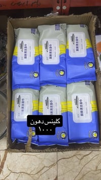 مديرالاكروب المحترم  من كلشي وكلاشي عروض رهيبه بسعر الجمله تلكوه يمي  ...