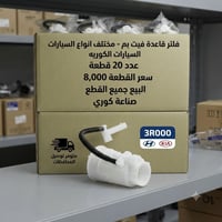 فلتر فيت • ٢٠ قطعة • توصيل لجميع المحافظات