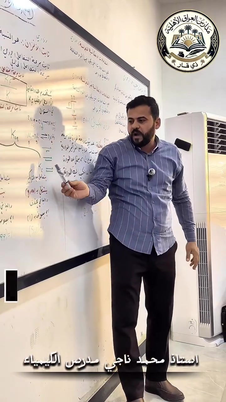 الهيئة التدريسيّة للصف السادس الإعداديّ 
         ( مجمع مدارس العراق )


**إذا كنت صاحب هذا الإعلان وتريد حذفه لأي سبب، رجاءا أرسل رسالة إلى الدعم الفني**