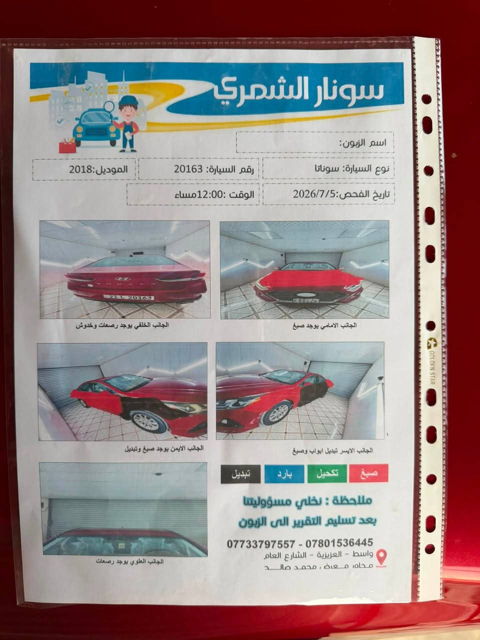 للبيع | هيونداي سوناتا SE موديل 2018 🇺🇸

🔴 اللون: أحمر مميز
⚙️ المحرك: 2.4 GDI (حقن مباشر) بقوة 185 حصان تقريبًا مع قير أوتوماتيك 6 سرعات.  

✅ رقم جديد
✅ السنوية لحد 2030
✅ ممشى: 109,949 ميل
✅ محرك 2.4 GDI 
كلشي موضح بالصور 
رقمي 
***********
السعر ١١٥ $
