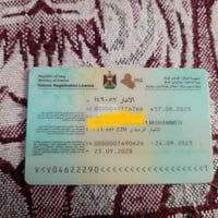 كيمكو • مسجل • رقم وسنويه