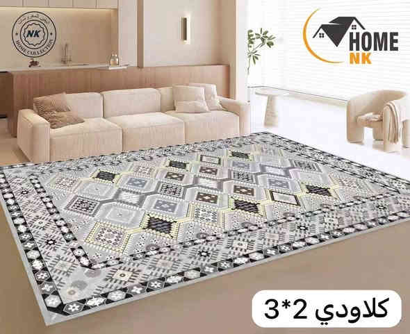 موديلات جديده موكيت كلاودي ثقيل مبطن بنقشات مميزه🌹

🌼قياس 2*3🌼
قياس استندر

توجد خدمه توصيل داخل بغداد ولكافه محافظات العراق 🚕🚕🚕

للحجز والاستفسار مراسله الصفحه او الاتصال ع الأرقام
***********
