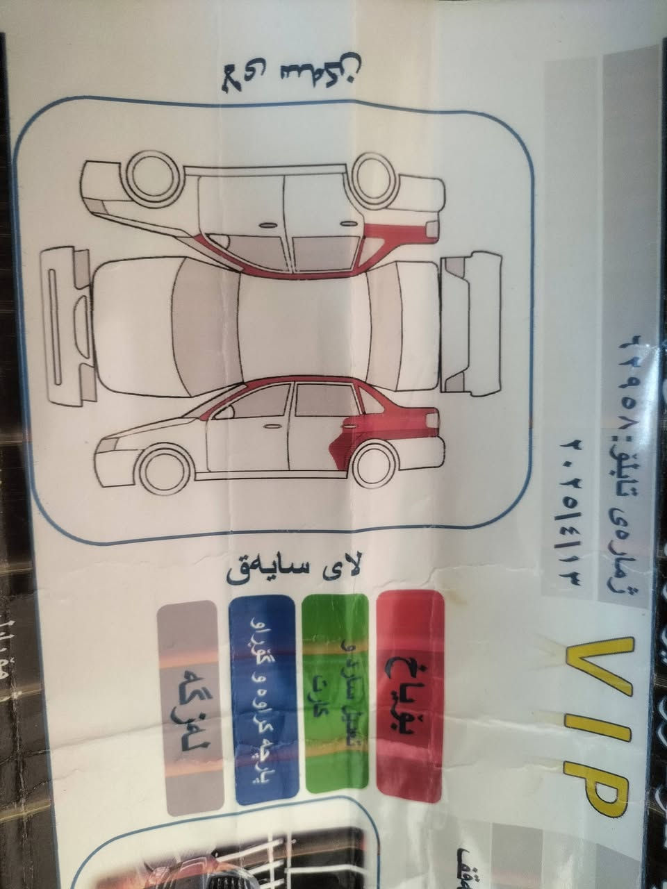 سەرەتابەناوی خواگەورە
شاهینەی موس 2004ویچ
سەیارەکەنمونەیەلەجوانی
180گیڕومەکینە بچوک مەرخوب
تازە ڕۆنوهایدرۆلیکی گۆڕاوە 
سەیارە یەک دینارمەسروفی تیانیە 
بەس شوێن موسەکانی بۆیاخە و نیودەرگای دووای سایەق یەک تۆزە سۆنەرەکەشم داناوە 
ســـــــحری  55 $گەڵا تۆزێک مەجال 
***********
