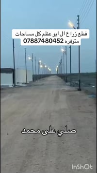 الناصرية • ابو عظم • ٢٠٠م٢