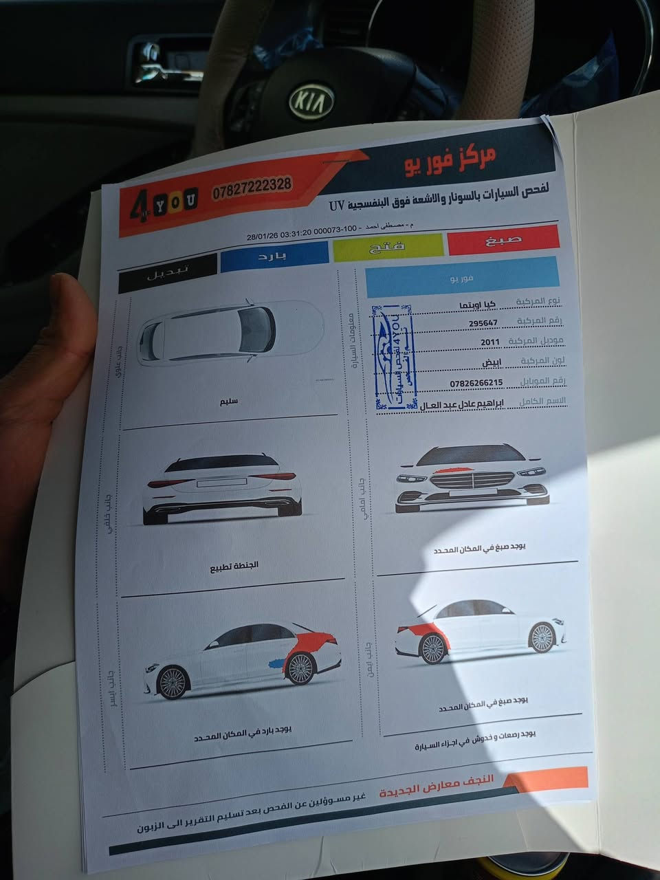 كيا اوبتما 2011 خليجي
رقم اربيل شرط وكالة أو تحويل 
محرك دوش 2400
 مواصفات
1_بنراما 
2_ حساسات 
3_اشاي بالامري
4_امري شفط 
5_تبريد ابيانو شاشه 
6_داخل  صاجي
7_يدات نيكل 
8-شاشة اعطال
9-تحكم ستيرن
10-تبريد قطعتين  
11-نضام ECO قتصادي 
بعد بيه موصفات  
السياره بيه فقط الجاملغ الخلف صبغ مع شبر بارد في باب والسونار موجود الشراي يتصل مكاني نجف ***********
السعر 115
ا
