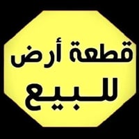 من رخصة ابو لكروب /قطعة للبيع زراعي الحر الرشدية فرع الحسينية غرب متجع...