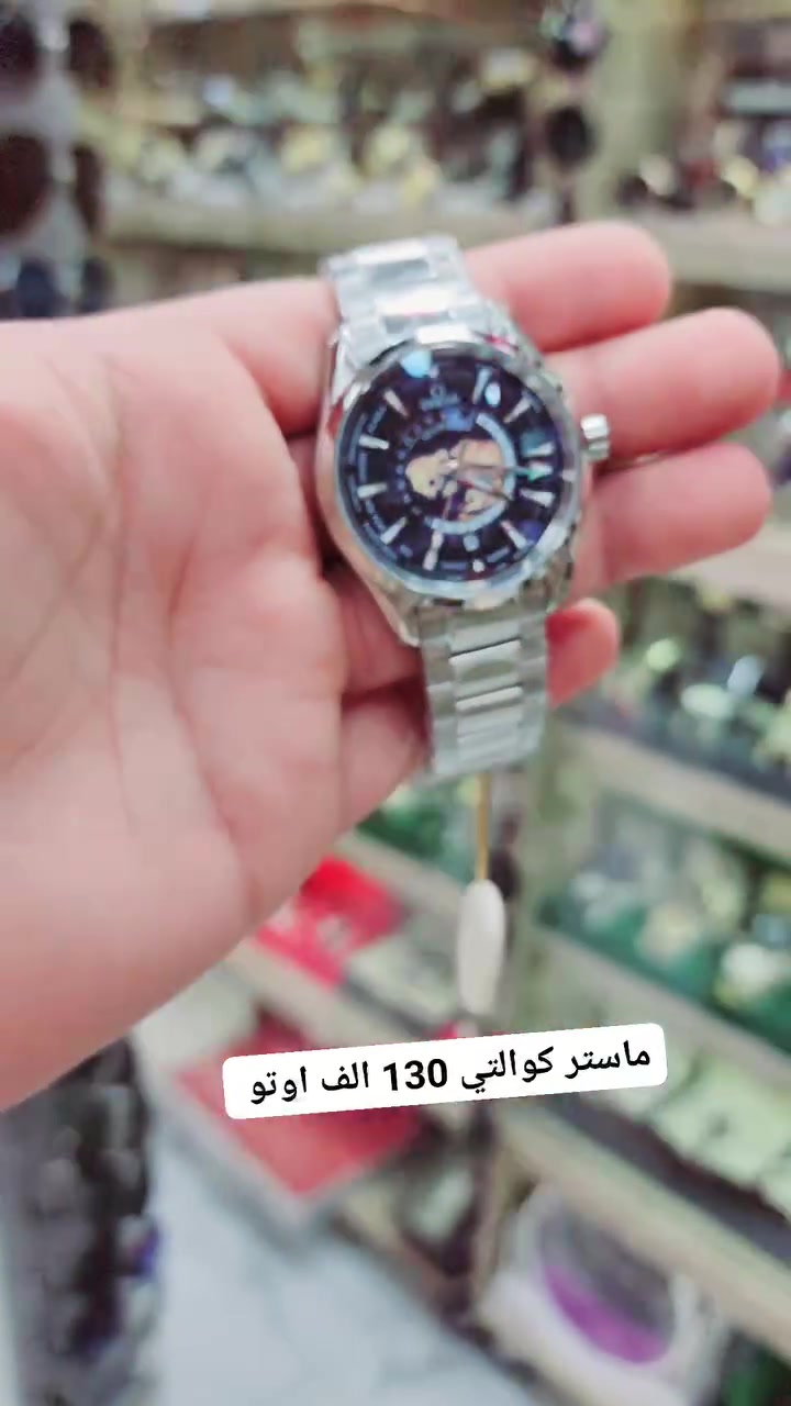 ماستر كوالتي اوميكا 130 الف اوتو 
تتوفر لدى الأمراء متجر الهدايا الفخمة العنوان واسط قضاء الحي حي الوحده قرب الاشاره المرورية للطلب 
📱*********** علي طالب
