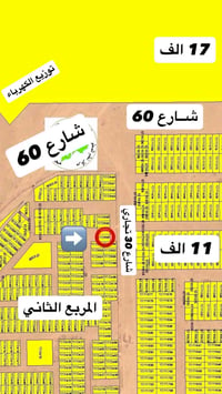 الديوم المربع الثاني • ٢٢٠م • شارع ٣٠ تجاري