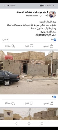 المدينه ام الدود • ١٠٠م • امامي حديقه