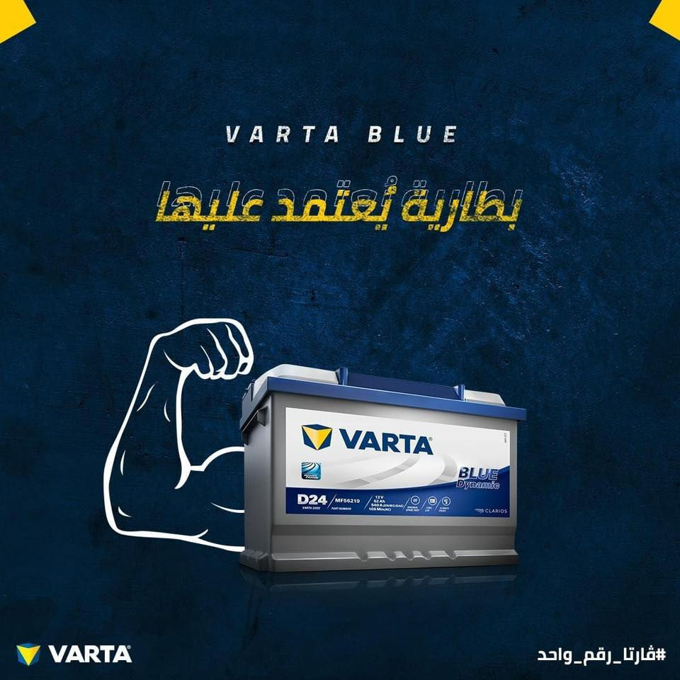 “انطلق بلا توقف ⚡
بطاريات فارتا – القوة والثقة مع كل تشغيل 🔋
متوفرة الآن في تاير سنتر!

جملة - مفرد 
للاستفسار ***********
