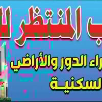 يعلن مكتب المنتظر للعقار عن وجود مشتمل للبيع ركن واجهه 7ونص نزال 7   ب...