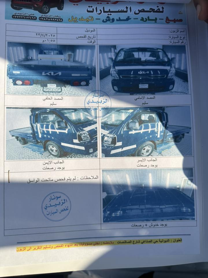 يا الله السلام عليكم من رخصة الادمن المحترم 
اخوان أقره المنشور فدوه👇👇👇👇👇👇🙏
🙏 أبيع كامله مع محتواياته 
‏الله يرزق جميع الكلمة طيبة صدقة
إذا تريد آخذ   اتيكو  ‏أو كانتر.او لون أبيض أو غاز  روح أخذ     كلمن وذوقه  إني مالي دخل 🫶
 ‏ما تعجبك السيارة  اعبر المنشور 🙏🙏🥰
كيافحل  مسكر 2023اخرموديل للبنكو السوبر كاز للبيع فقط فقط فقط فقط ماشيه 9000 مامشتعل السيارة زيرو 
كفاله عامه سونار مرفق مع الصور |رقم بغداد أنكليزي  تحويل مباشر علمابدون بوليش وبدون أي شي 
كاملة تحويره ١٤+محجر+ سبيايه أم جك ‏ + كبات +دعامية  خلفية و امامية  سلستيل+ دبه ماي  وصندوك   
سياره كيرعادي  6نمر R7ادبلو  فول فول مواصفات؟  داخل رصاصي  👽
 رادار امامي|
كامره خلفيه | 6دكم | تحكم ستيرن جهتين | شاشه كامره | تدفئه وتبريد كشنات هيتر ستيرن |مري شفط |أشاير بالمري             هيتر مري | هيترجام | مثبت مسار| مثبت سرعة                
 غير متواجد علا فيسبوك رقم *********** فقط 📞وتساب
