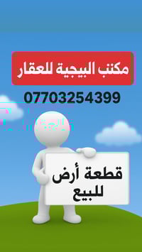 المنصور البيجيه • ٢٠٠م • واجهة ٩م