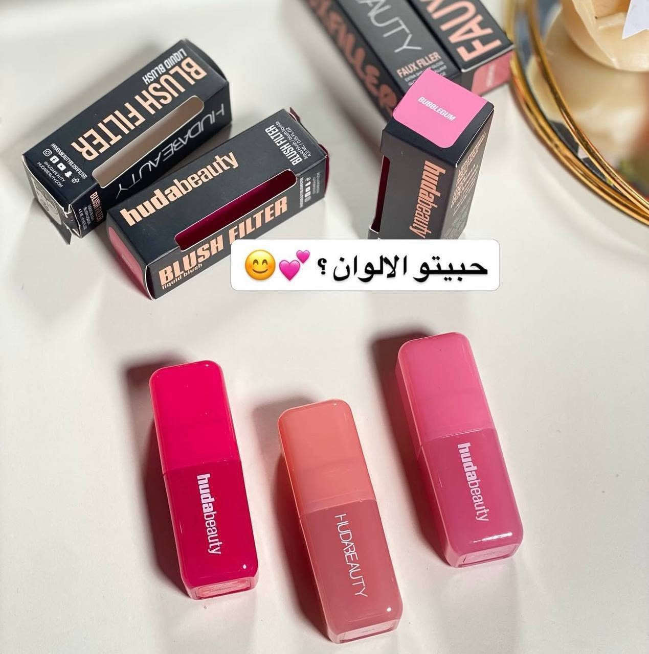جديدنا لا ينتهي🧨
Huda Beauty Blush Filter Liquid Blush
بلشر الخدود السائل "بلاش فلتر" من هدى بيوتي
يتميز بتركيبته السائلة خفيفة الوزن التي يمكن وضعها بطبقات للحصول على لون طبيعي أو مكثف .
يحتوي على لآلئ دقيقة ناعمة تمنح توهجًا ناعمًا ومؤثرًا.
يتوفر بألوان مختلفة تناسب كافة الاذواق.
يمكن دمجه بسهولة مع البشرة لإضفاء لمسة نهائية ناعمة وطبيعية
يعتبر خيارًا عمليًا للمكياج اليومي أو للمناسبات، ويناسب جميع أنواع البشرة
ماستر متوفر طبق الاصل 

🔥لطلب علخاص 💃🏻💃🏻💃🏻💃🏻💃🏻

يوجد خدمة التوصيل 🚕🚕🚕🚕

https://t.me/+Ltt3MzScfUI5NjQy


**إذا كنت صاحب هذا الإعلان وتريد حذفه لأي سبب، رجاءا أرسل رسالة إلى الدعم الفني**
