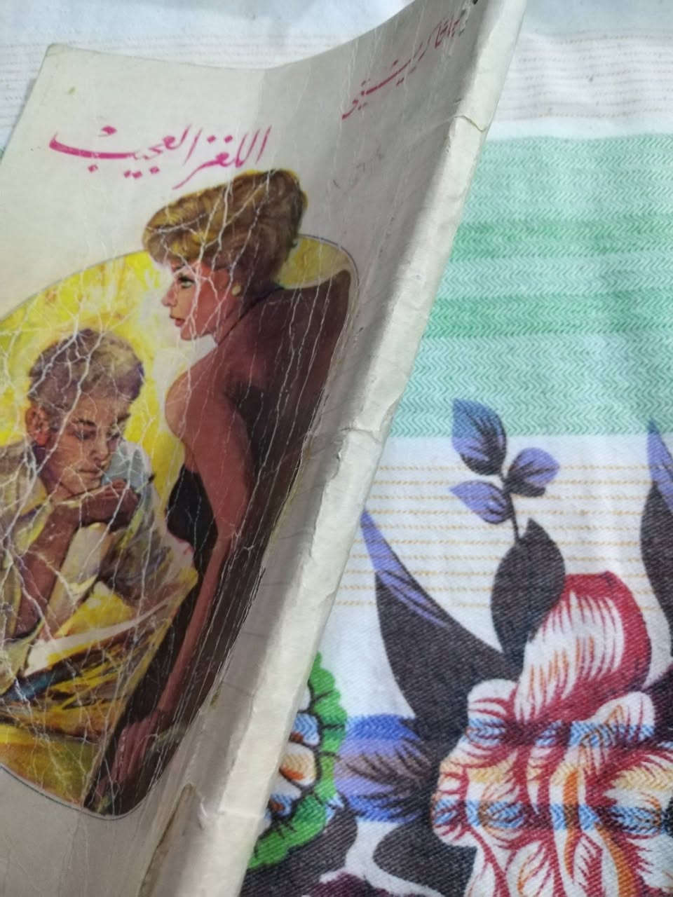 اللغز العجيب
رواية بوليسية
تاليف اجاثا كريستي
١٥٠٠ دينار


**إذا كنت صاحب هذا الإعلان وتريد حذفه لأي سبب، رجاءا أرسل رسالة إلى الدعم الفني**