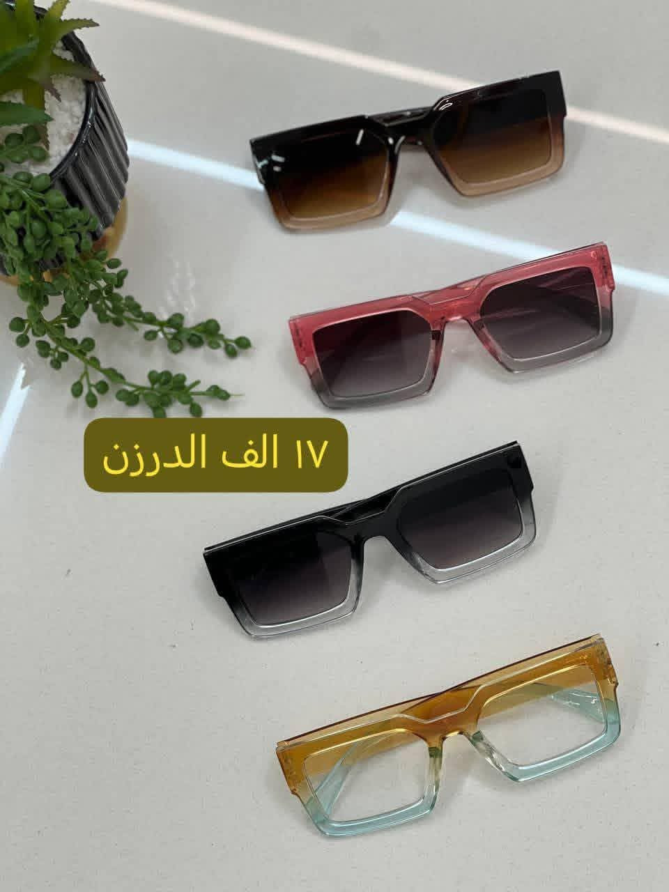 نظارات شمسية جمله ومفرد ✨نسائي ورجالي 💙يوجد توصيل لكل المحافظات وباسعار مناسبه


**إذا كنت صاحب هذا الإعلان وتريد حذفه لأي سبب، رجاءا أرسل رسالة إلى الدعم الفني**