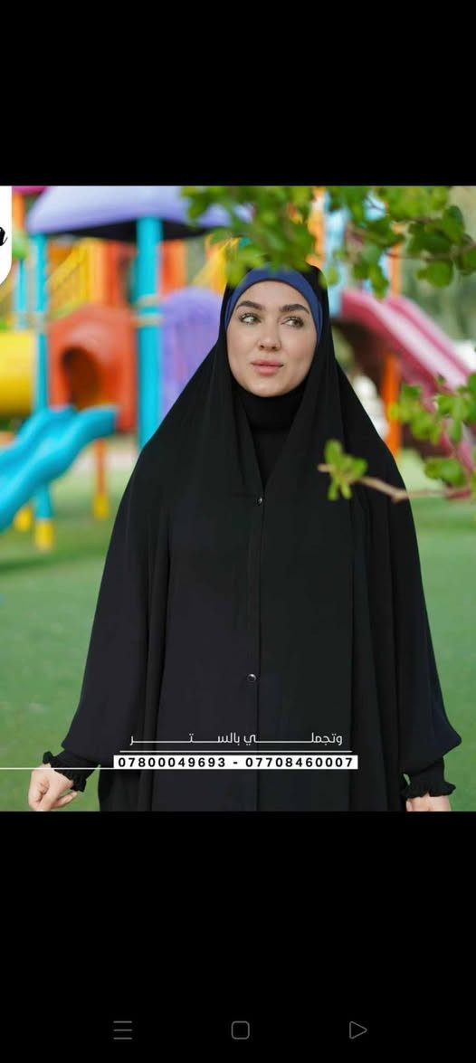 بنات...عندي عبايات اخذتهم من عباية ستايل بالتخفيض الخامة جرجيت درجة أولى..
التفاصيل :

١.العراقية قياس ٦٠ سعرها ٩٠ اخذتها بالتخفيض ٧٥ والفاتورة موجودة للامانة ابيعها ب٦٠ سعر نهائي

٢.عباية الفرح اخذتهم لبناتي الكصة الإيرانية العدد (٢)قياس ٦٠ و٧٠  ...الجرجيت الاصلي سعرها يمكن ٦٠ اخذتهم بالتخفيض للامانة ب٤٤ ابيع الوحدة ب٣٠ سعر نهائي

ملاحظة:نضافتهم ١٠٠% ملبوسات مره واحدة فقط للزيارة ...الي تحب تتواصل ع خاص...مكاني الانوار


**إذا كنت صاحب هذا الإعلان وتريد حذفه لأي سبب، رجاءا أرسل رسالة إلى الدعم الفني**