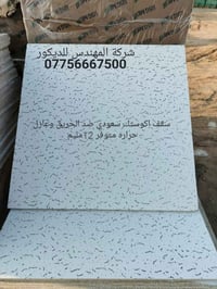 شركة المهندس للديكور تجهيز وتنفيذ كافة انواع السقوف الثانويه .السعودي ...