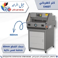 🔥📢 تعلن شركة جبل الرائد عن وصول شحنة جديدة ومميزة ..  استعدوا لأقوى ال...