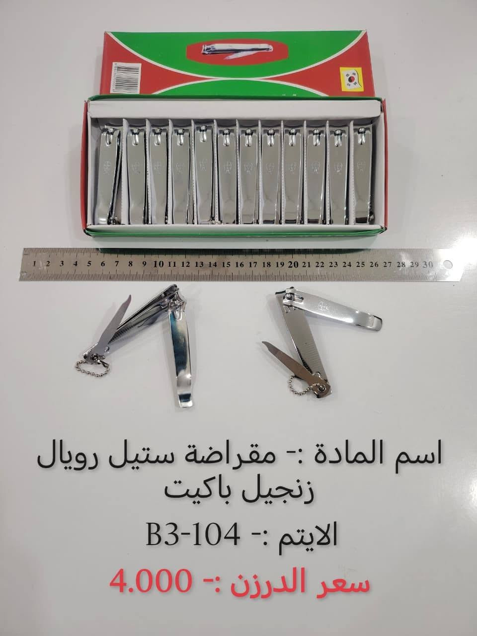 جمله الجملة ✅


**إذا كنت صاحب هذا الإعلان وتريد حذفه لأي سبب، رجاءا أرسل رسالة إلى الدعم الفني**