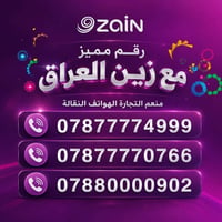 خطوط مميزة • زين العراق • النجف الاشرف